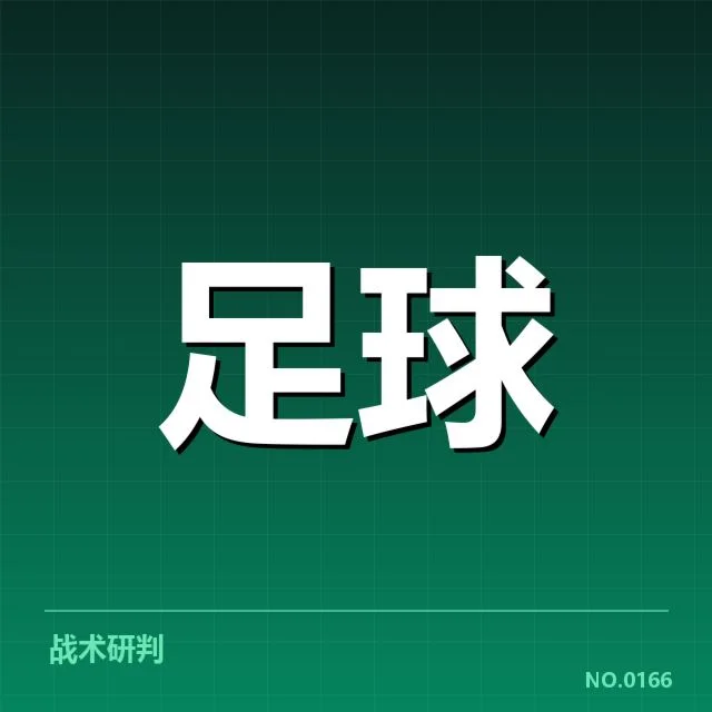 世界杯预选赛赛程变动背后,足球强国布局策略引发疑问