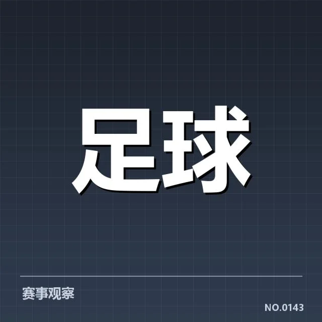 法甲伤病名单：巴黎圣日耳曼伤员情况如何