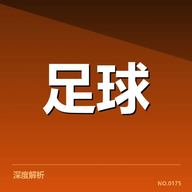 巴黎圣日耳曼最新确认伤病名单
