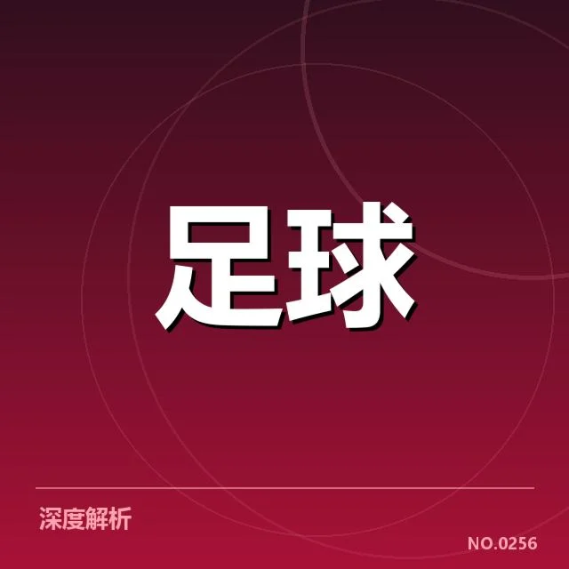 近期女足欧冠赛场，里昂女足防线稳定性存疑