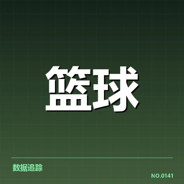 已确认的参赛队伍及赛程安排解析