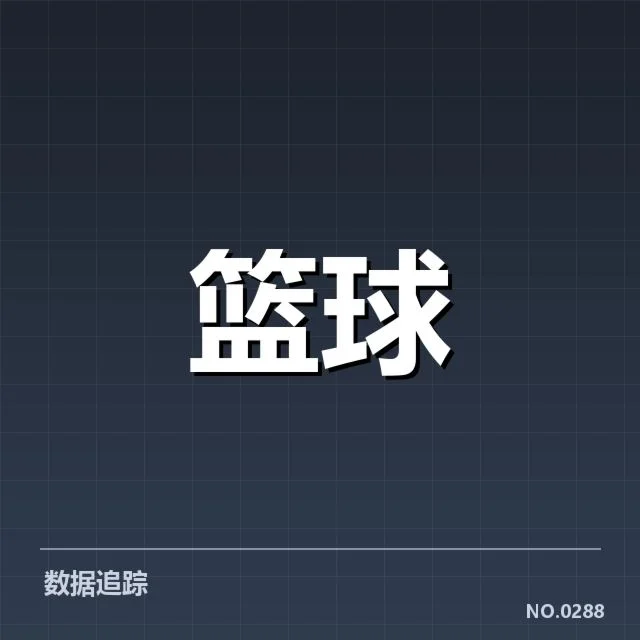 姚明退役：篮球数据表现还有哪些玄机