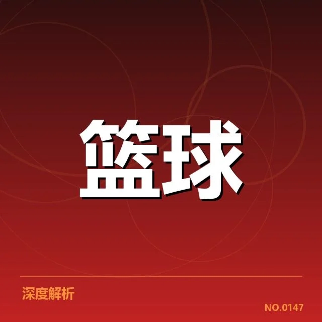 姚明职业生涯的关键数据表现